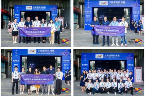 春华秋实二十载，智领未来新航程——第九届Inter airport China 2024北京国际机场展将于9月启幕