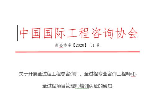 全过程工程咨询服务证书申报认证时间安排与健康咨询服务的结合之路